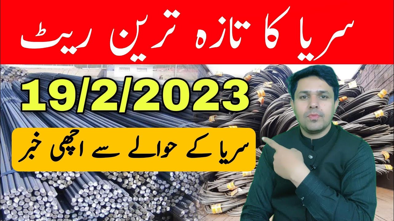 Steel Rate Today Steel Price Per kg Today Today Steel Rate YouTube