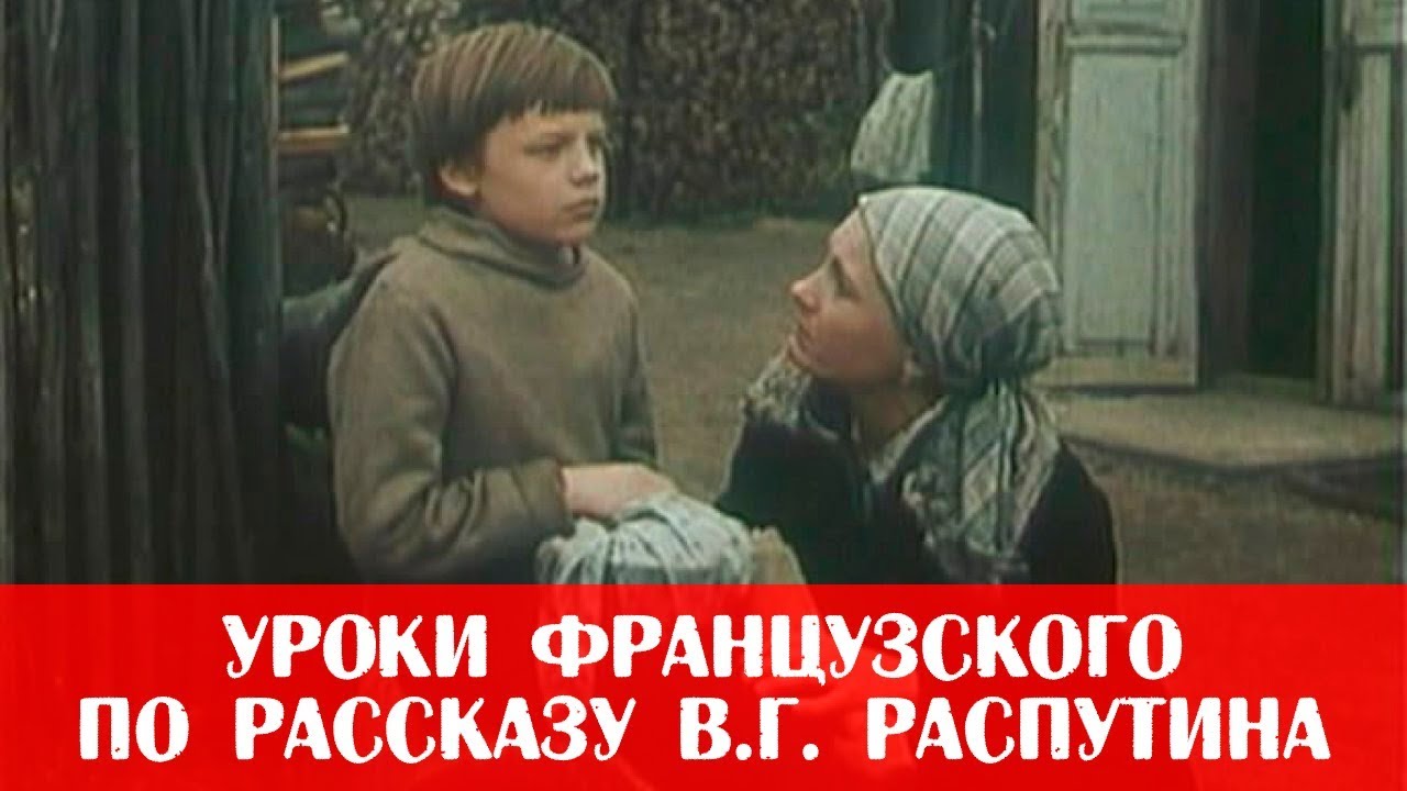 ПРЕЗЕНТАЦИЯ | Уроки французского + краткое содержание - YouTube