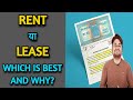Difference Between Rent and Lease - Which is Best and Why | Learning Civil Technology