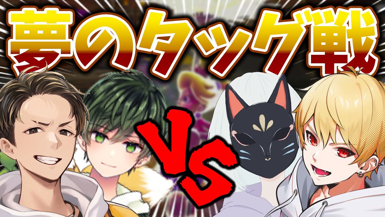 【二次会マリカ】いきなりタッグ戦を挑まれたのでいずはたの本気を見せてみた(ﾉω`)#1852【マリオカート８デラックス】