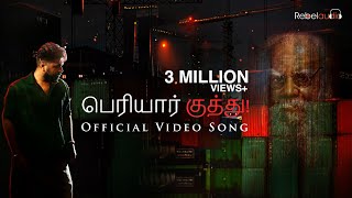 Periyar Kuthu - Official Video Song  | STR | Madhan Karky | Ramesh Thamilmani | Rebel Audio