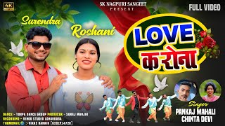 Love Singer Pankaj Mahli Chinta Devi teth Nagpuri Songnew Nagpuri 2025 chintadevi