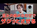 歪みペダル2個でザクッとした歪みを作る方法。One Control Anodized Brown Distorion他。
