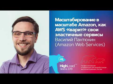 Видео: Какие типы политик масштабирования доступны при использовании AWS Auto Scaling?