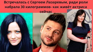 ЕКАТЕРИНА СОЛОМАТИНА - РОМАН С СЕРГЕЕМ ЛАЗАРЕВЫМ - РАДИ РОЛИ НАБРАЛА 30 КГ И КАК ВЫГЛЯДЯТ МУЖ И ДОЧЬ