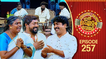 Ithu Item Vere | Comedy Show | Ep# 257