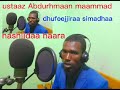 Ustaaz Abdurhmaan Maammad Nashiidaa Haarayaan Dhufejjiraa Simadhaa