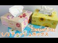 【節約】ハーフティッシュボックス／[Saving] Half tissue box (Kleenex)