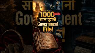 1000 साल पुराने भारत के Government Records… Europe से वापस लौटे 🇮🇳 #shorts