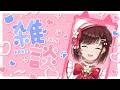 【 #shorts 】おはようしに来てくれる？♡【 #糸詩いこい #新人vtuber 】
