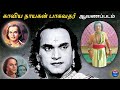   mk      documentary film on mk thiyagaraja  bhagavathar