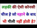 Most Brilliant Answers Of UPSC, IPS, IAS Interview Questions | सवाल आपके जवाब हमारे | Gk Part - 704