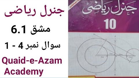 Unit no 6  Matrices and Determinants Exercise 6.1 | 10th Class General Math||Question No 1-4