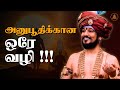 கந்தர் அனுபூதிக்கான மிகச் சிறந்த முறை இதுதான்!