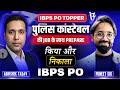 Police की नौकरी के साथ पढ़ाई की, सिर्फ 5 घंटे सोता था | IBPS PO Topper Abhishek yadav w Puneet Sir
