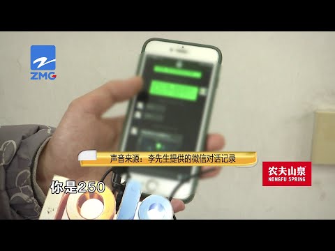 【1818黄金眼】租客做的装修退租后要不要补偿，谈着谈着说出“250”