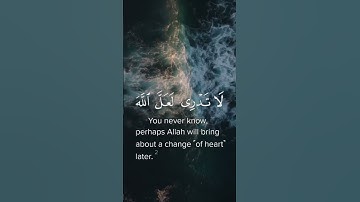 لا تدري لعل الله يحدث بعد ذلك أمرا || القارئ: شريف مصطفي