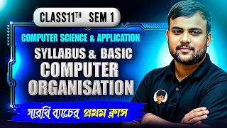 Syllabus & Basic Computer Organisation 🔥 | Class 11 Computer | Sem 1 | সারথি ব্যাচ First Class