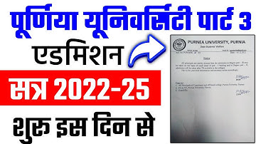 Purnea University Part 3 Admission Date 2024 | Purnea University Part 3 Admission 2022-25