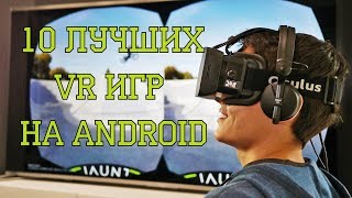 Топ 10 лучших VR игр для Android screenshot 3