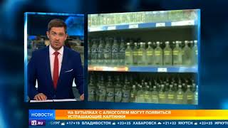 На бутылках с алкоголем появятся устрашающие картинки