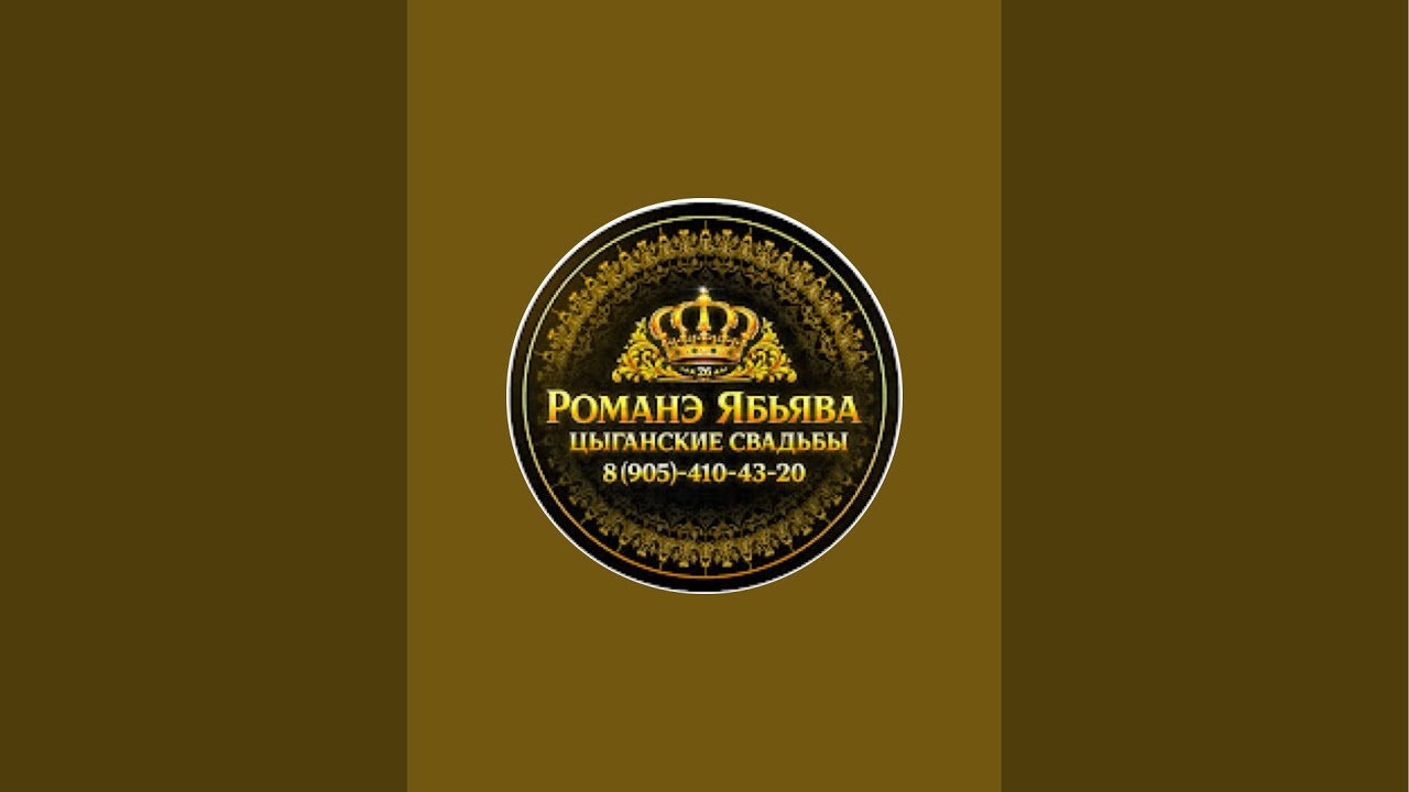 Сватовство! Гаджикоря одэн кай Шингалэ! Село Дивное