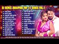Dj remix bhojpuri top 25 songs   nonstop bhojpuri hit songs  best bhojpuri romantic songs