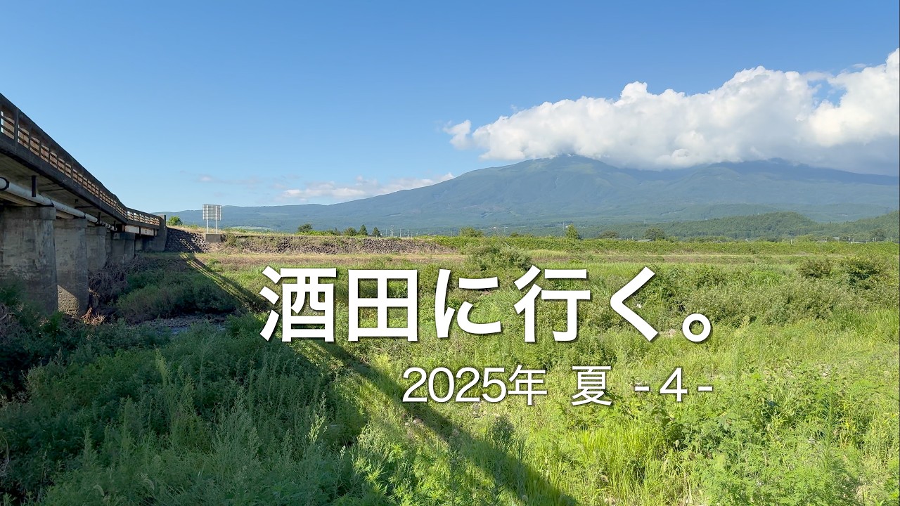 酒田に行く。2025年 夏〜4〜　 十六羅漢と月光川