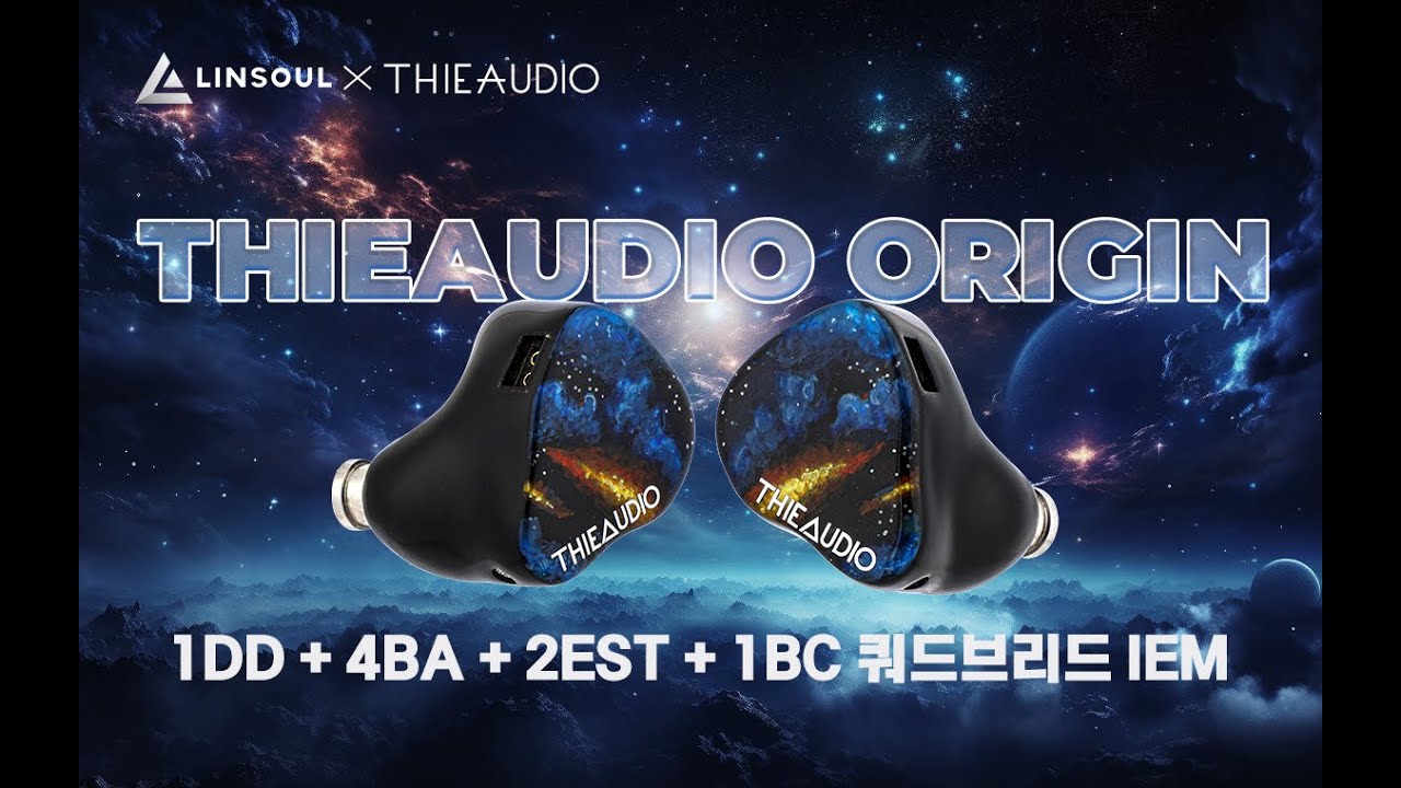 THIEAUDIO Origin의 탁월한 사운드 📢, 지금 바로 라이브에서! - YouTube