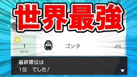 ポケモン 構築 組み方