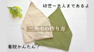 三角巾　ハンドメイド　片面ドット柄　黒　Lサイズ② 楽天市場】三角巾 ドットの通販