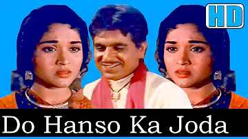 Do Hanson Ka Joda (HD) - Lata Mangeshkar - Ganga Jumna - 1961 - Music: Naushad - Lata Hits