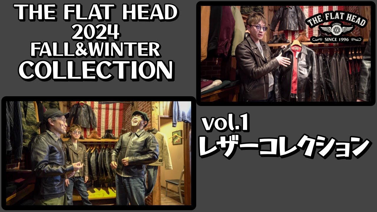 フラットヘッド内見会！第一弾はレザー！！タンナーとダブル