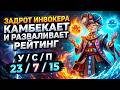 Рейт по просьбам / Фраговые моментики плюс общение