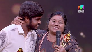 ചിരിതാരങ്ങൾക്ക് ഇത് അഭിമാനനിമിഷം | Mazhavil chiri awards 2022