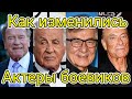 Звезды боевиков 80-х- 90-х  тогда и сейчас.Часть1