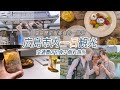 [日中字幕/ニートの日常]広島のおしゃれカフェ・歴史・Bar/大学の友達と巡る広島/跟大學朋友一起逛！/廣島美食與景點
