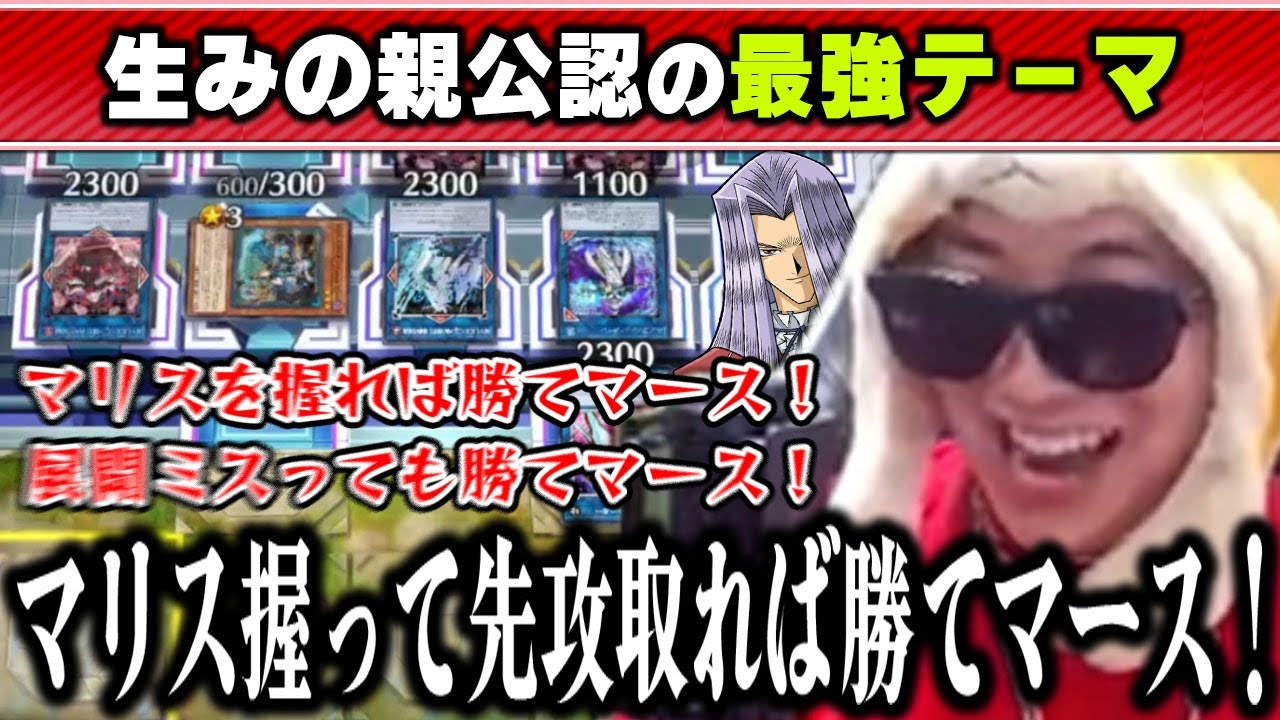 【遊戯王】マリスにメチャクチャにされてマジレスペガサスが出て来てしまうあまくだり【2025/07/28】