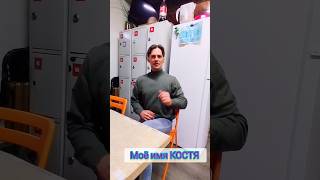 #Мое_Имя_Костя #Сурдоперевод #Общение_На_Пальцах #KonStaRaz #689
