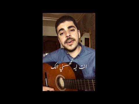 هتوحشنا هتوحشنا تامر عاشور محمد السيد