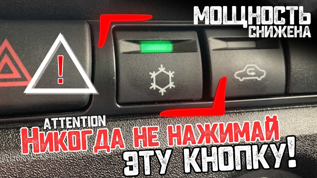 Замер мощности авто