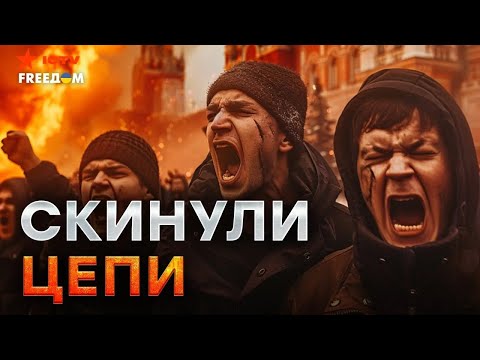Россия, УБИРАЙСЯ! ЕЩЕ один РЕГИОН ПОКИДАЕТ СОСТАВ ⚡️ Путин ОСТАЛСЯ НИ С ЧЕМ | Народ