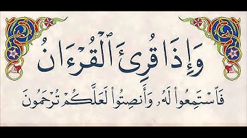قرآن كريم | سورة الفتح | المنشاوي - Quran | Al-Fath | Al-Minshawi
