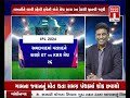 IPL 2024   Review GT vs KKR   Preview DC vs LSG    14 05 2024  Nirmananews