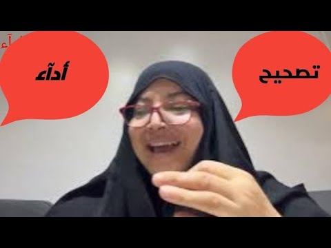 تصحيح تلاوة مع خادمة القرآن سحر بنت علي الخطيب مع مراعاة تفخيم الرا