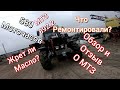 МТЗ 892.2. 580 моточасов. Обзор и честный отзыв. Что сломалось?