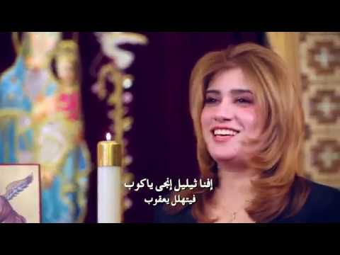 لحن را شي ني الفرح لكي ياولدة الاله بصوت الرائع نعمة اسحق وابنها الشماس ديفيد عياد