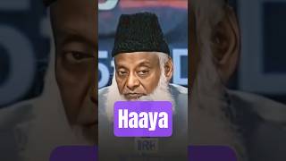Haya iman ka hissa hai by short clip dr israr Ahmed