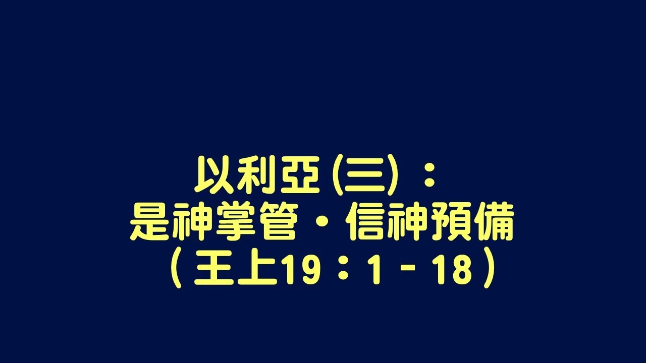 20200229周六崇拜