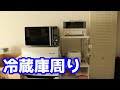 【冷蔵庫周り】トースターと電子レンジを設置！【ニトリ】